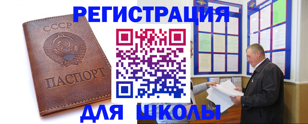 прописка для военкомата в Называевске