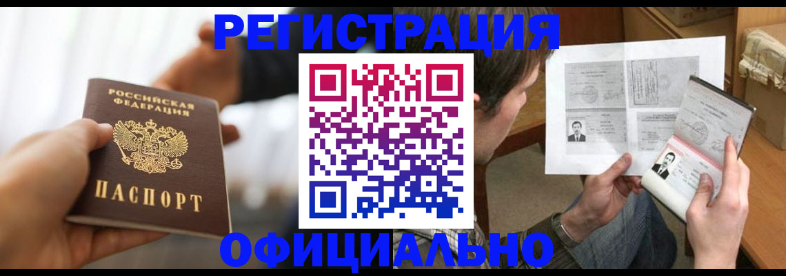 временная регистрация собственник в Называевске