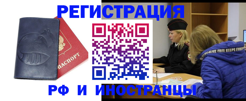 прописка поиск в Называевске