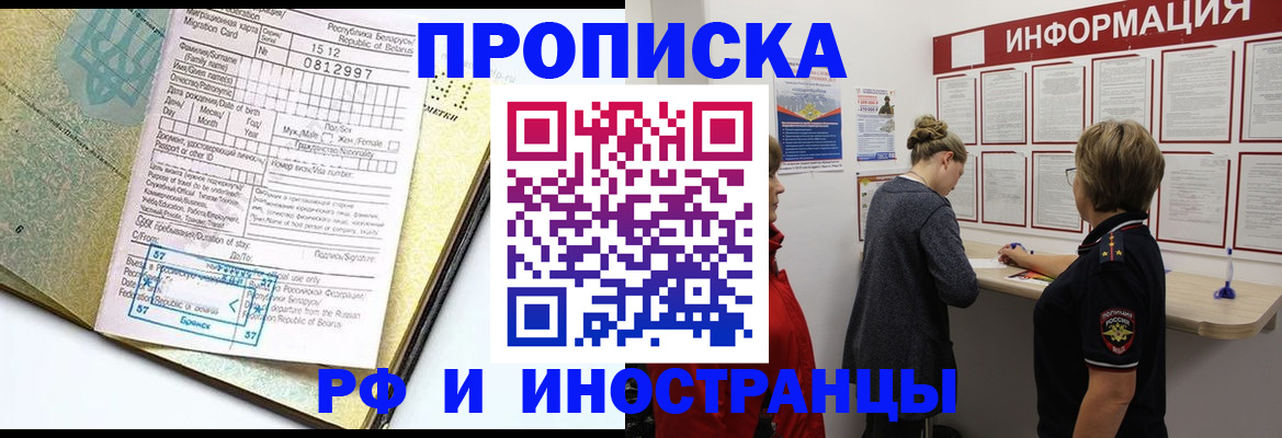 временная регистрация поиск в Называевске